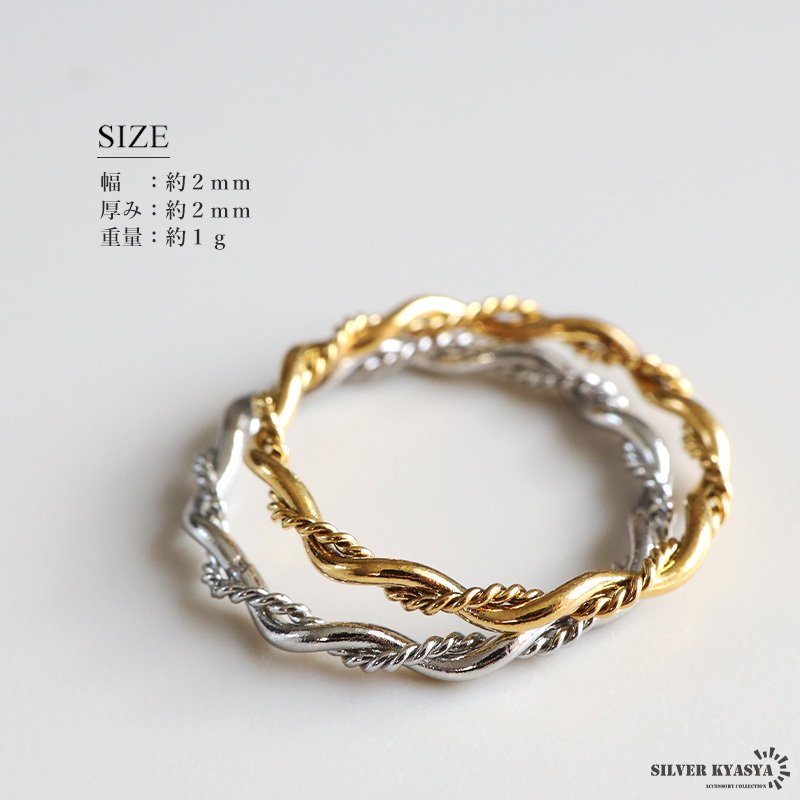 ステンレス ダブル ツイストリング ひねりリング 細身 個性的 ねじりリング ゴールド 18K GP シルバー レディース 女性 指輪 金属アレルギー対応