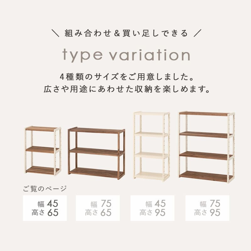 ラック オープンシェルフ 木製 幅45cm 3段 シンプル リビング おしゃれ 北欧 収納棚 棚 出窓 台所 キッチン ランドリー 洗面所 ディスプレイ マルチ収納 ファックス台 電話台 スリム 省スペース フリー ホワイトウォッシュ 新生活