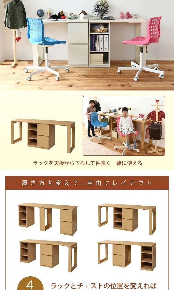 ランドセルラック スリム シンプル ツインデスク 学習机 セット 単体使用可能 付き 学習デスク コンパクト 子供 机 デスク チェスト 勉強机 勉強デスク 新生活
