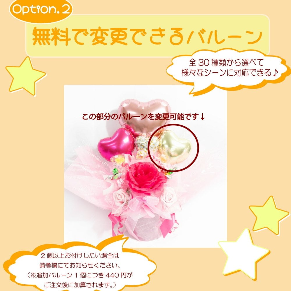 キャンディー バルーンフラワー アレンジ 花 プレゼント 卒業 卒園 造花 ブーケ ギフト オレンジ ピンク 水色 誕生日 女性 友達 退職祝い 上司 還暦祝い 結婚記念日 母の日 両親 子供会 推し活 推しカラー カスタム 選べる 風船  送料無料（一部地域除外）