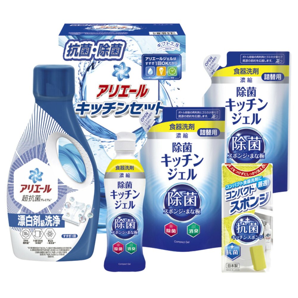 ギフト工房 アリエール キッチンセット 4種 計5点入 洗剤セット 洗濯洗剤 ボトル 食器用洗剤【沖縄県・離島 配送不可】