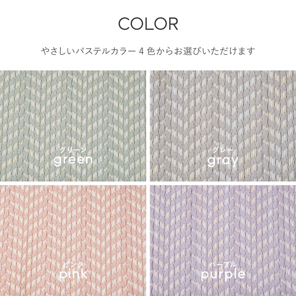 夏ラグ 夏用カーペット 水拭きできる 洗える い草風カーペット パスラッシュ 江戸間 8帖 8畳 PP ビニール風 上敷き ラグ ござ 畳の保護