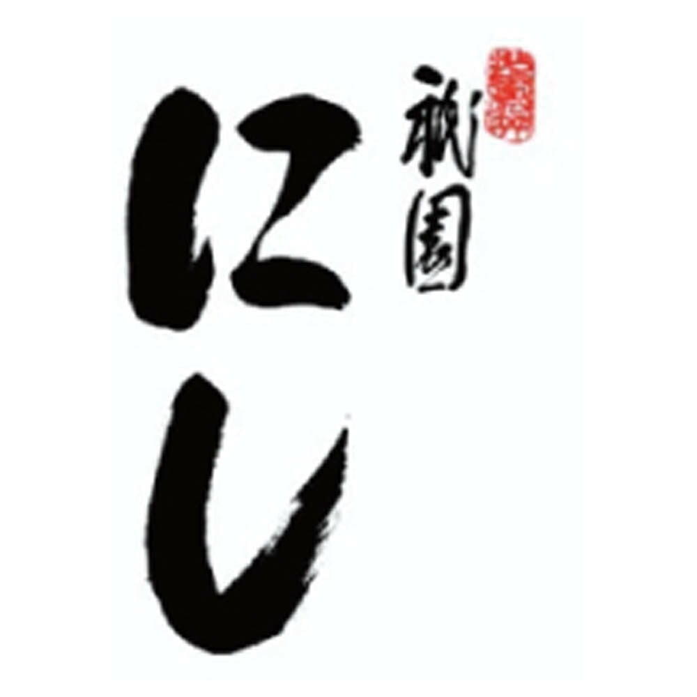 【75510】京都「祇園 にし」監修　和風三段重 C41-4 おせち 2027 お節 お正月 オードブル 新年