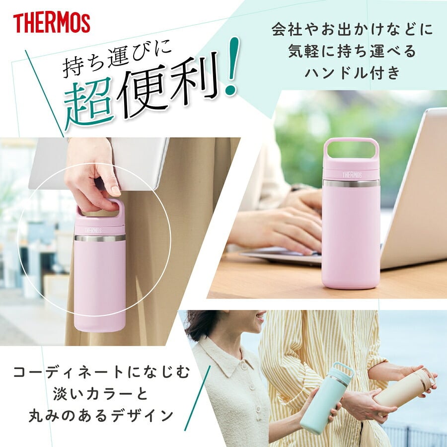サーモス 水筒 名入れ Thermos 360ml 480ml JOX-360 JOX-480 タンブラー マグボトル 保温 保冷 直飲み ステンレスボトル おしゃれ  プレゼント ギフト ラッピング クリスマス