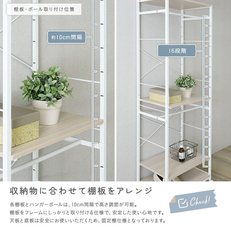 ラック さわやかな 調節可能ハンガー 60cm 新生活