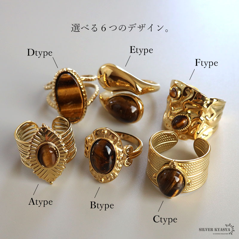 ステンレス タイガーアイリング 6タイプ 18KGP ゴールド gold ボヘミアン 虎目石 太幅 大ぶり オープンリング フリーサイズ レディース 女性 指輪 金属アレルギー対応