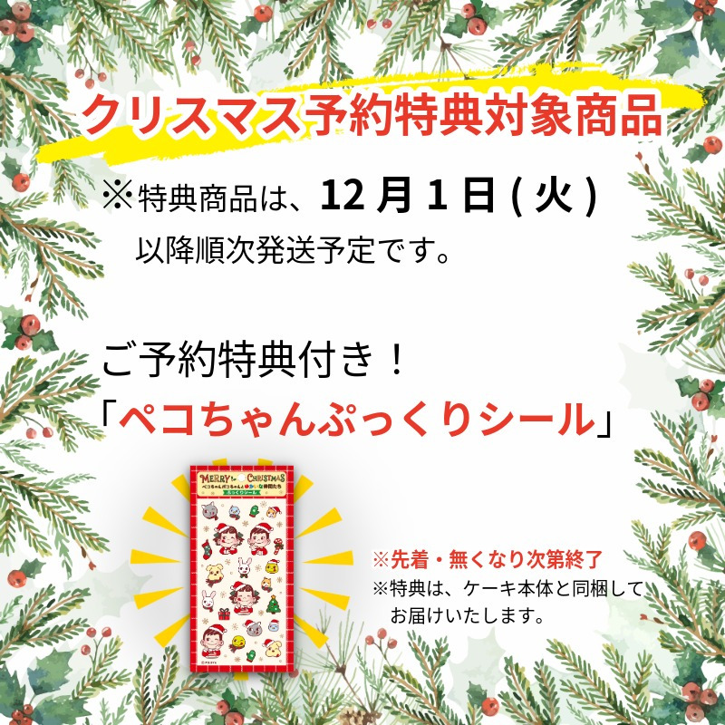 不二家 公式 クリスマス チョコレートケーキ 5号 送料無料