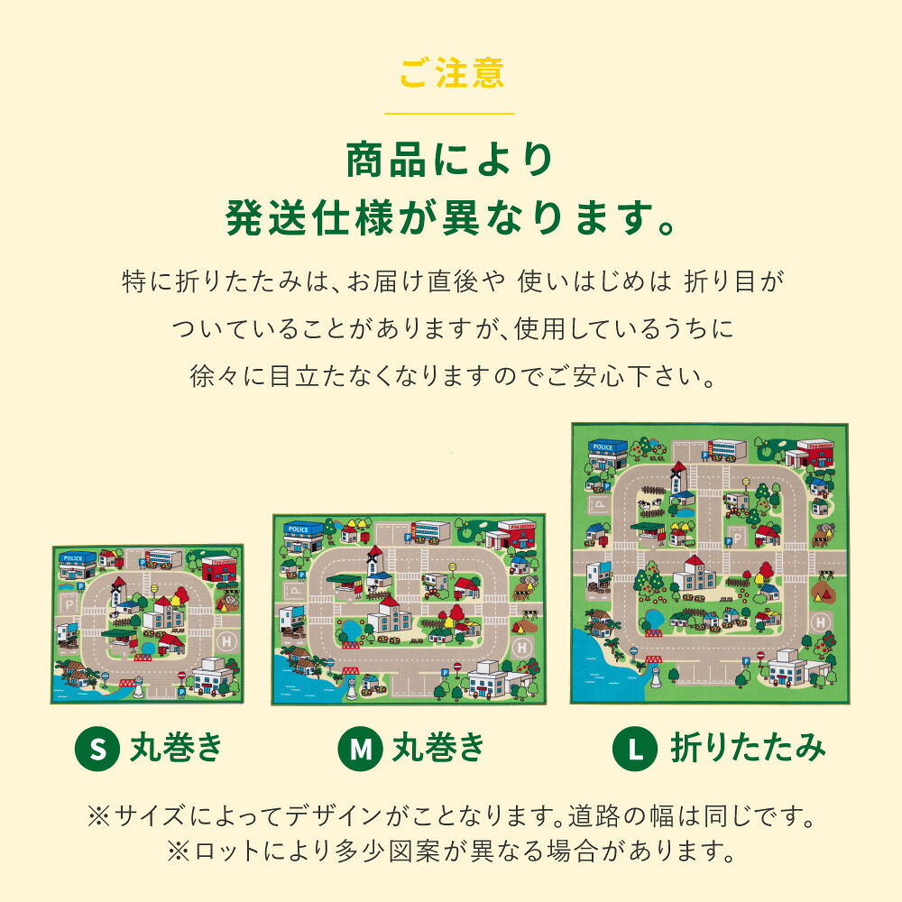 キッズラグ プレイマット はっ水 手洗いOK 道路柄 マップ柄 滑り止め付き キッズコーナーマット 学習 マット ホットカーペット 床暖房OK 誕生日 のプレゼント 【M】約133×190cm 赤ちゃん期はプレイマット 幼児期はキッズコーナーマット 敷物