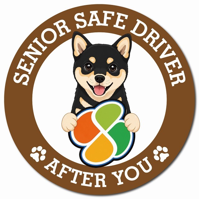 カーサイン 高齢者マーク SENIOR SAFE DRIVER 黒豆柴 マグネット 強力 直径13cm 肉球 日本製 車 ステッカー