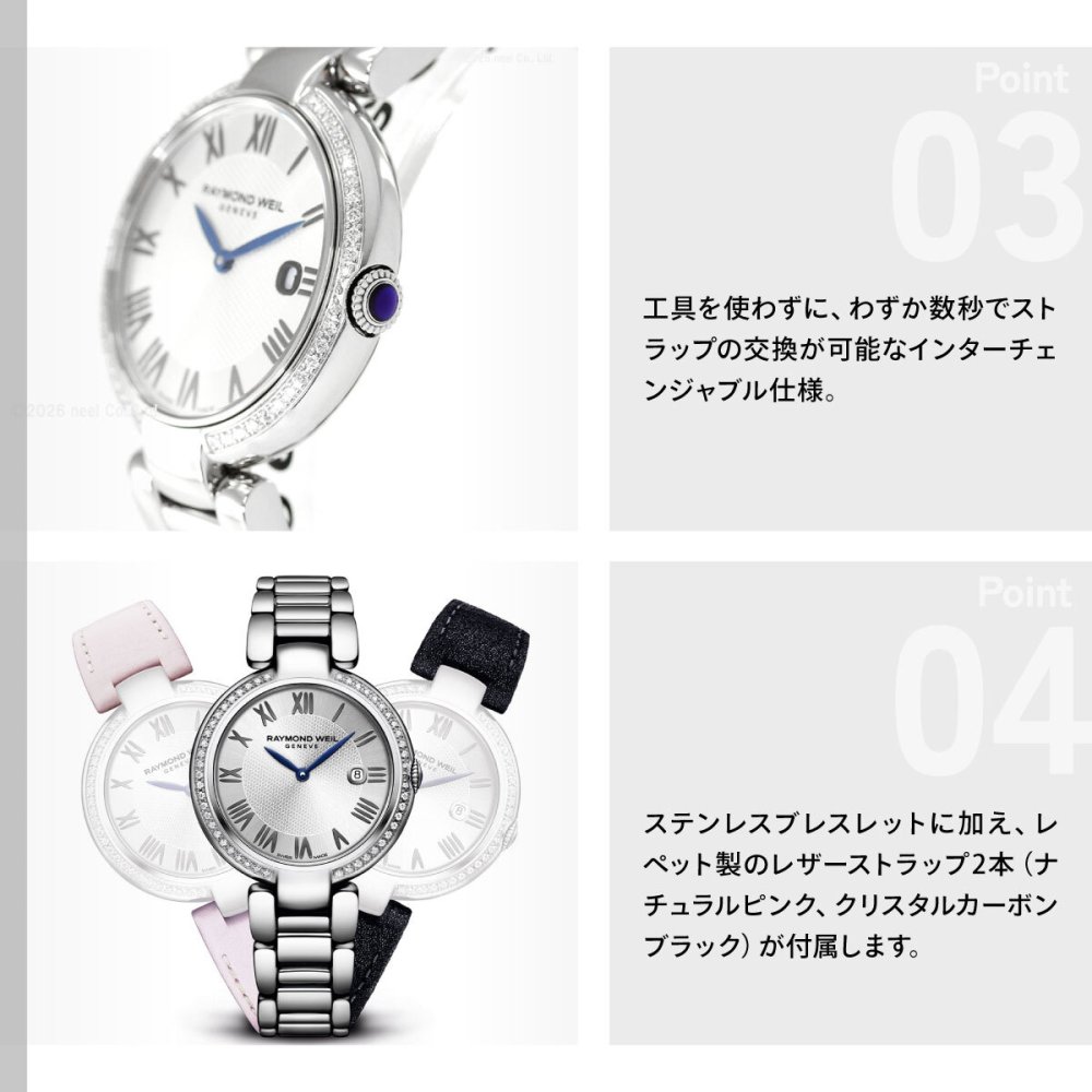 レイモンド ウェイル RAYMOND WEIL シャイン SHINE 腕時計 レディース 1600-STS-RE659 レイモンドウィル