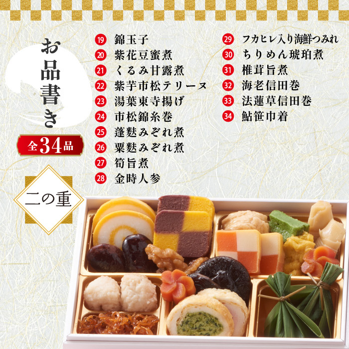 おせち料理 2027 お正月 おせち 予約 山福 豊寿 二段重 和食 34品 ジェントルデリカ 優味工房 重箱 お節 冷凍 セーフティーフローズン 食べやすい 柔らかい お年寄り ご年配 おもてなし 来客 家族 少人数 和風 海老 年越 御節料理 新春 元旦 大晦日 迎春 新年 お祝い