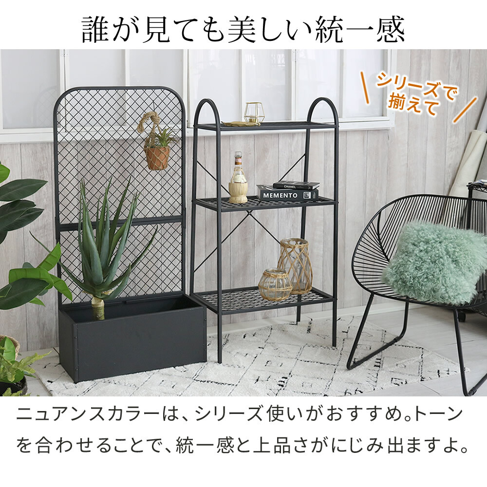 ガーデン エクステリア プランターBOX付きフェンス「TWILL」 ツイル TW001 プランター 付き アイアン フェンス スタンド パーテーション 間仕切り リビング オフィス 屋外 室内 店舗 おしゃれ 北欧 壁掛け 目隠し 日除け 庭 ベランダ 新生活