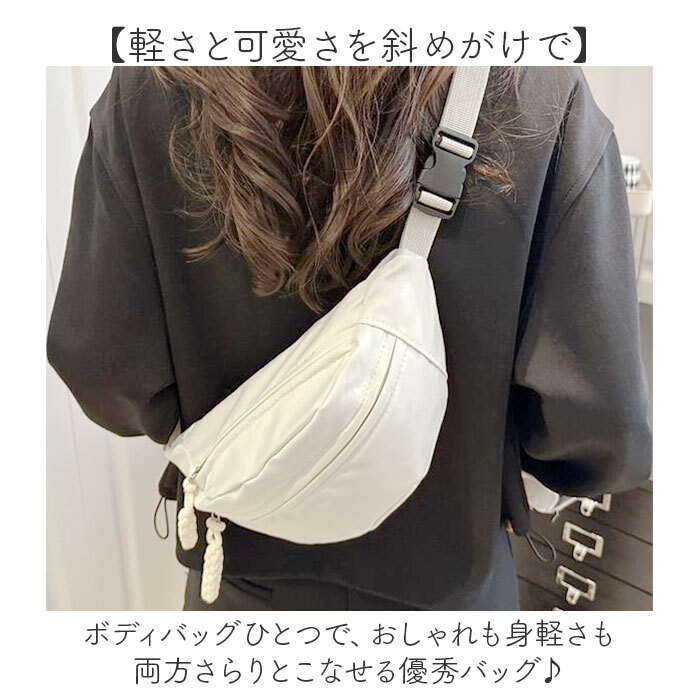 ボディバッグ レディース 軽い 通販 ボディバック ボディーバッグ ボディーバック 軽量 ショルダーバッグ おしゃれ かわいい 斜めがけバッグ 斜めがけ ショルダー 旅行 サブバッグ 女性 女子 通勤 通学 シンプル アウトドア スポーツ レディースバッグ