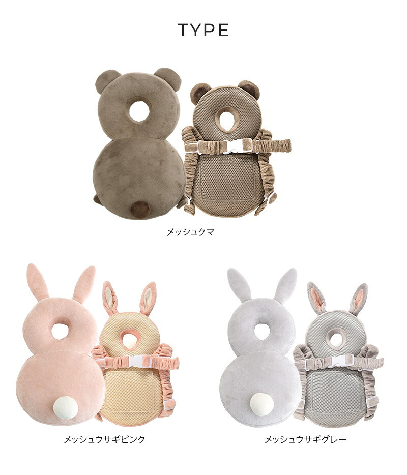 アイラブベビー限定 ごっつん防止に！せおってクッション　ヘッドガード