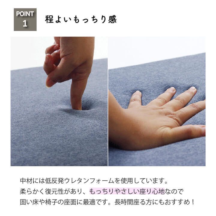 クッション 低反発 無地 シート 『エルマー』 約40×40cm（中=低反発ウレタン40mm） 新生活
