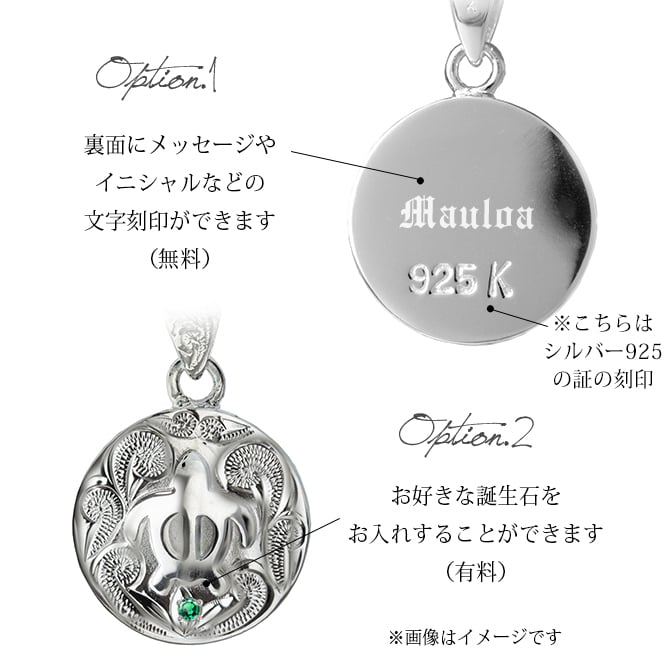 ハワイアンジュエリー ホヌ ペアペンダントトップ 2個セット 刻印 無料 誕生石入れ可 ホヌ ラウンド シルバー925 ネックレス チェーン別売 ペンダントヘッド カップル 夫婦 プレゼント ハロウィン 【品番：SP2959P】