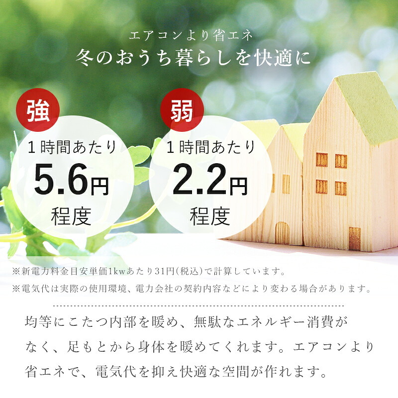 ソファ 座椅子 こたつテーブル リビングコタツ 単品 幅150cm ロータイプ 高38/43cm 家具調 炬燵 継ぎ脚付き シェルタK150-L 天然木突板 ウォールナット突板 / アッシュ突板 木製 UV塗装 節電 リビングテーブル センターテーブル