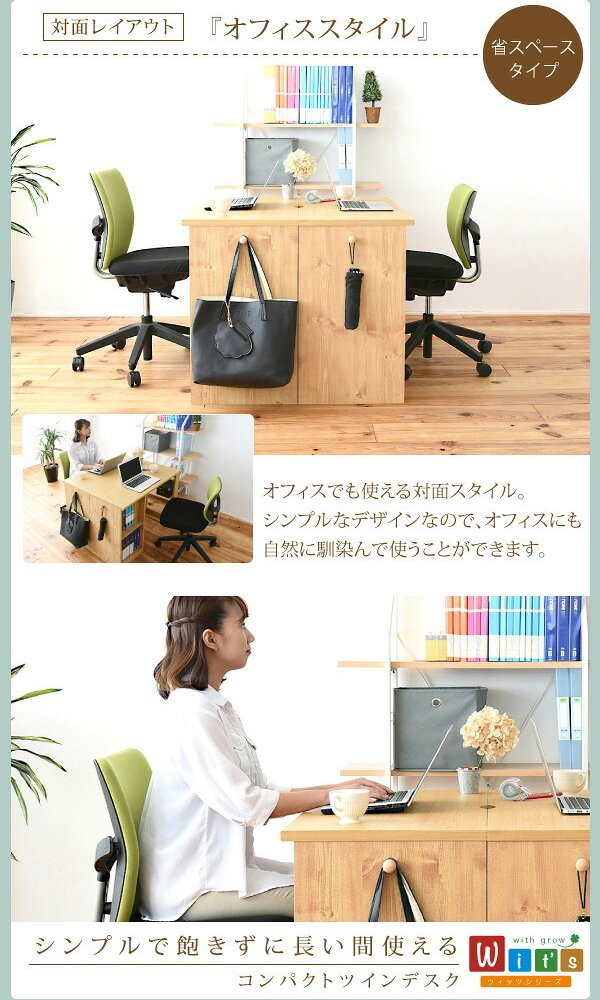 ランドセルラック スリム シンプル ツインデスク 学習机 セット 単体使用可能 付き 学習デスク 子供 机 デスク 子供の机 勉強机 勉強デスク リビングデスク 入学祝い 新生活