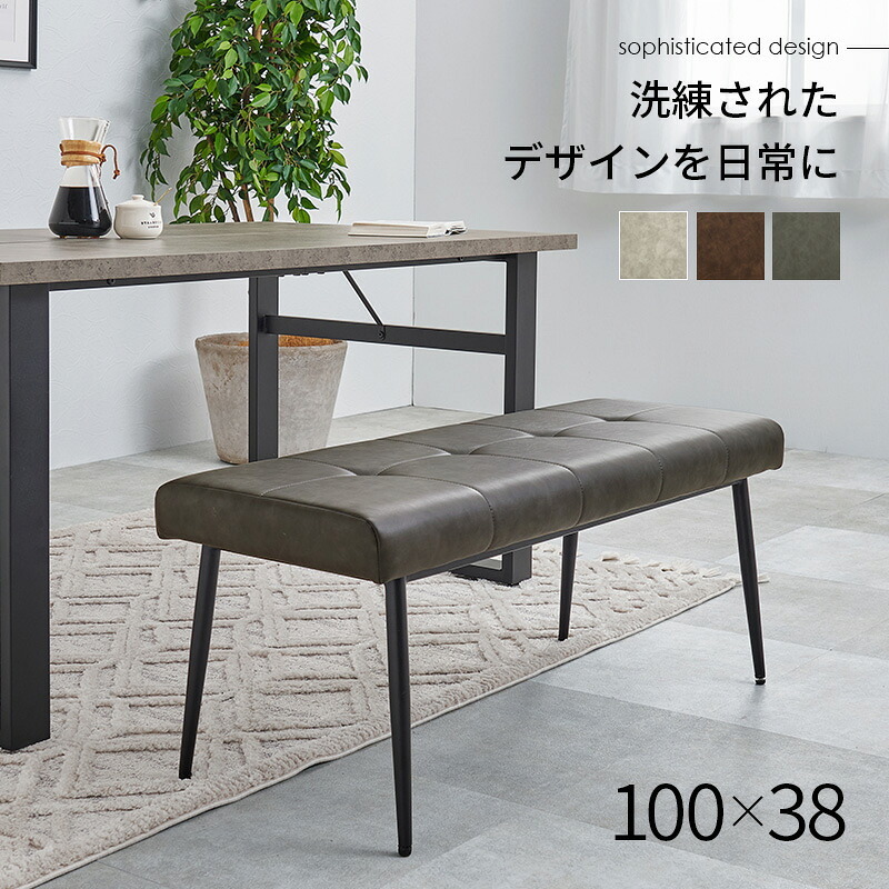 ダイニングベンチ 椅子 スツール 背なしベンチ ダイニング リビングチェア エイジング加工 ヴィンテージ調 合成皮革 軽量 リビング ダイニングセット おしゃれ 北欧 飲食店 新生活