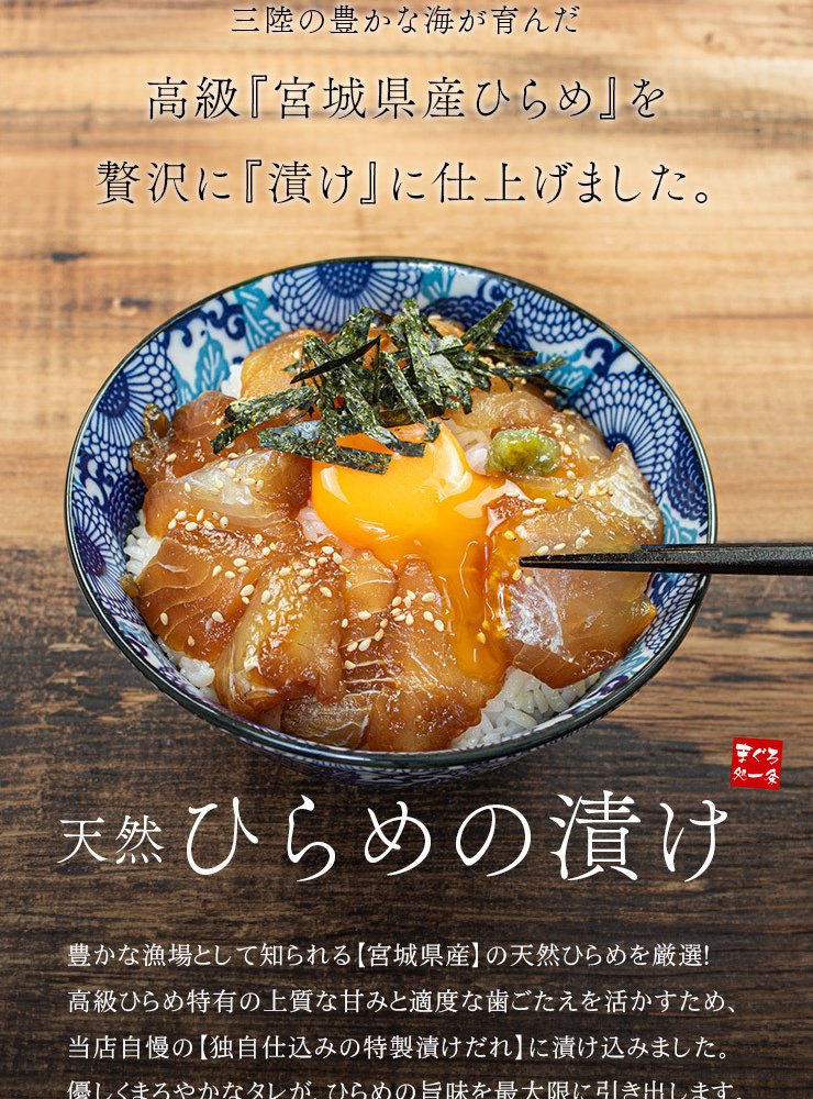 【送料無料・時短ギフト】天然ひらめ漬け 500g(100g×5パック) 流水解凍OK 高級 海鮮丼 個食（鮃 平目お年賀 敬老の日 お中元 お歳暮 プレゼント グルメ 贈り物 母の日 父の日 御祝 内祝い 景品 コンペ ご褒美 誕生日 お祝い 出産祝い 結婚 上司 男 女友達 新築 引越 送別会 定年 退職祝い 還暦 喜寿 海鮮 おつまみ タイパ コスパ お手軽）[[天然ヒラメ漬け-5p]