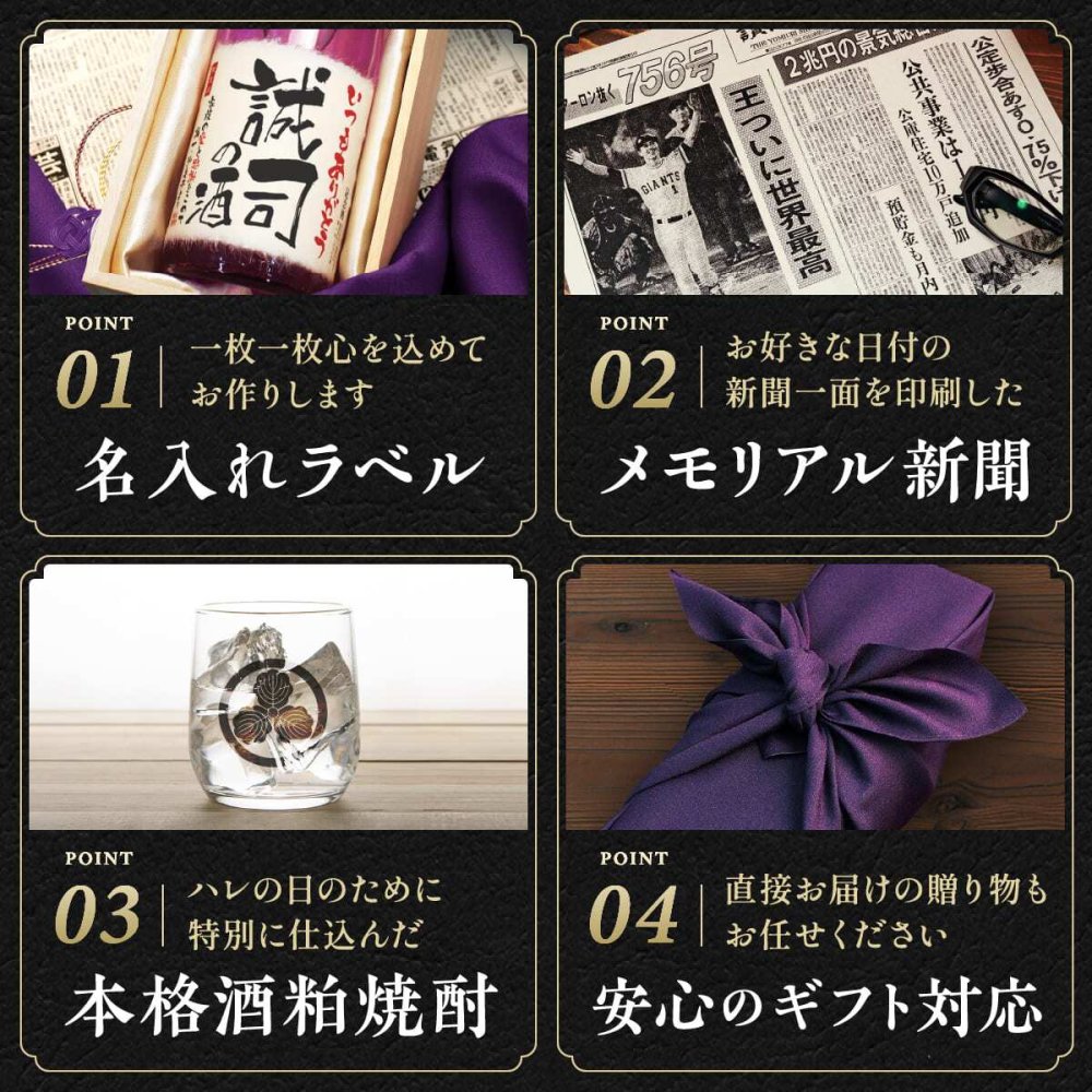 古希祝い 男性 70年前の新聞付き 父親 母親 両親 プレゼント 名入れ 誕生日 敬老の日 贈り物 即日発送 【華乃桔梗】720ml ちゃんちゃんこ付き 酒粕焼酎