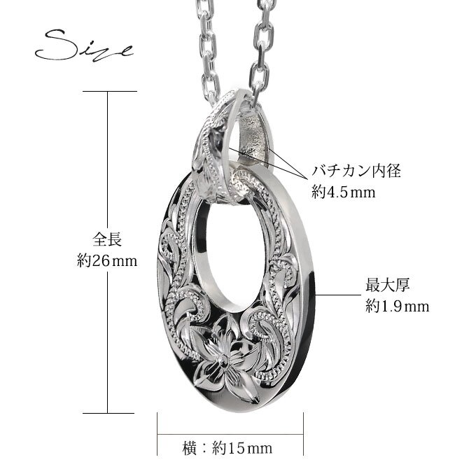 ハワイアンジュエリー ネックレス シルバー ネックレス 刻印 無料 誕生石入れ可 オーバルサークル Sサイズ 全長26mm ロジウムコーティング シルバー925 ギフトラッピング可能 チェーン 長さ選べる プレゼント ハロウィン 【品番：CG-SP308】
