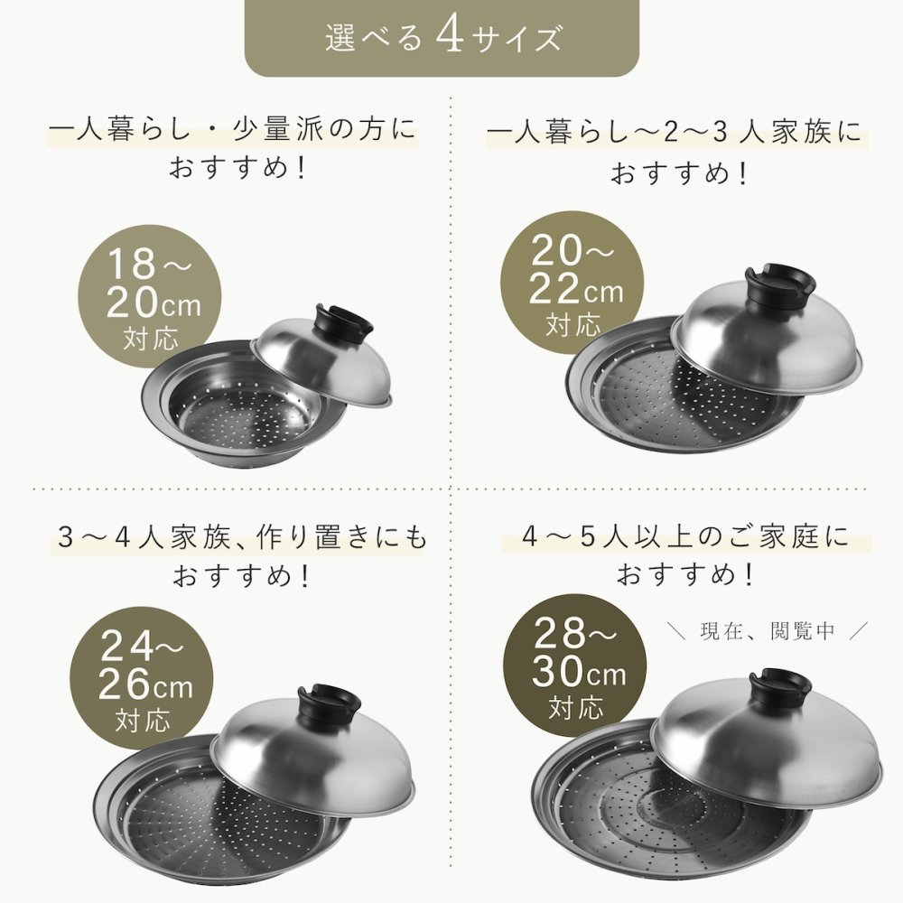 蒸し器 のせるだけで簡単蒸し器 28～30cm 燕三条 日本製 ステンレス 蒸しプレート 蒸しざる フライパン用蒸し器 鍋用蒸し器 フライパンにのせるだけ 蒸し料理 温野菜 蒸し野菜 蒸し鶏 蒸し魚 しゅうまい ヘルシー調理 4～5人 大人数 家族 ファミリー まとめ調理 作り置き 受け皿 2WAY 食洗機対応 レシピ付き キッチン用品 調理器具 新生活 結婚祝い プレゼント ギフト