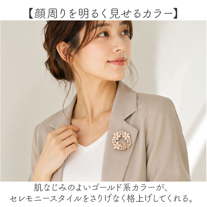 ブローチ セレモニー 通販 パールブローチ 胸飾り アクセサリー 花 フラワー デザイン レディース 大人 入学式 入園式 卒業式 卒園式 フォーマル 結婚式 お祝い 華やか 高級感 きれいめ 上品 エレガント ゴールド おしゃれ かわいい ジュエリー
