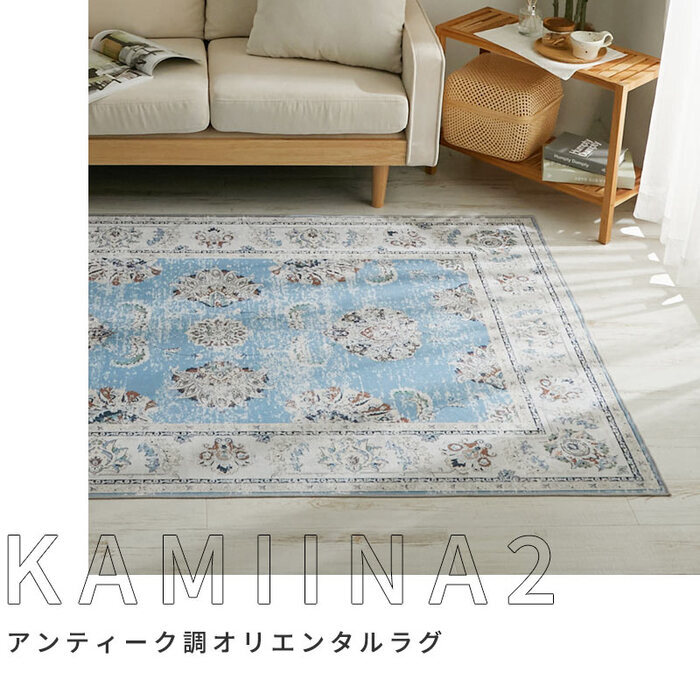 ラグ カーペット マット 洗える おしゃれ ローズ ブラウン ブルー 130×190cm ヴィンテージプリント HOT対応 洗濯機OK カミーナ 北欧 モダン シンプル デザイン かわいい かっこいい ペルシャ 柄 絨毯 敷物 オシャレ アジアン 中東 新生活