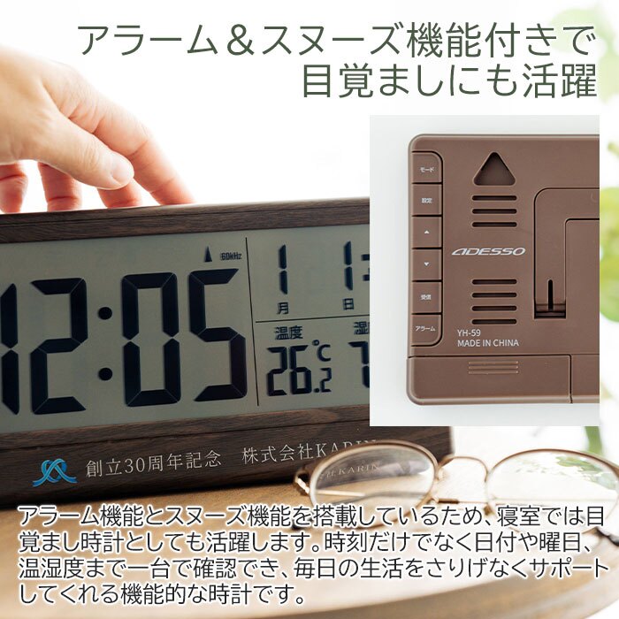 名入れ 時計 電波時計 ロゴ対応 名入れギフト 名入れプレゼント 誕生日 入学祝い 創立記念品 名入れ ロゴ対応 電波時計 大きく見やすい文字盤 温度 湿度表示付き 木目調 UV 送料無料