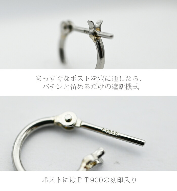 【ジュエリーの町 山梨甲府製】プラチナ フープピアス 細い 小さい PT900 幅1mm×直径8mm アレルギー対応  日本製 品質保証書 おすすめ 片耳 1個 かわいい
