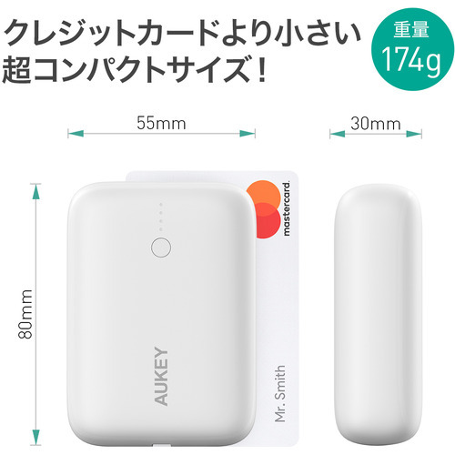 AUKEY PB-N83S-WT Basix Mini 10000mAh 20W PD対応 SCP A×1 C×1 ホワイト