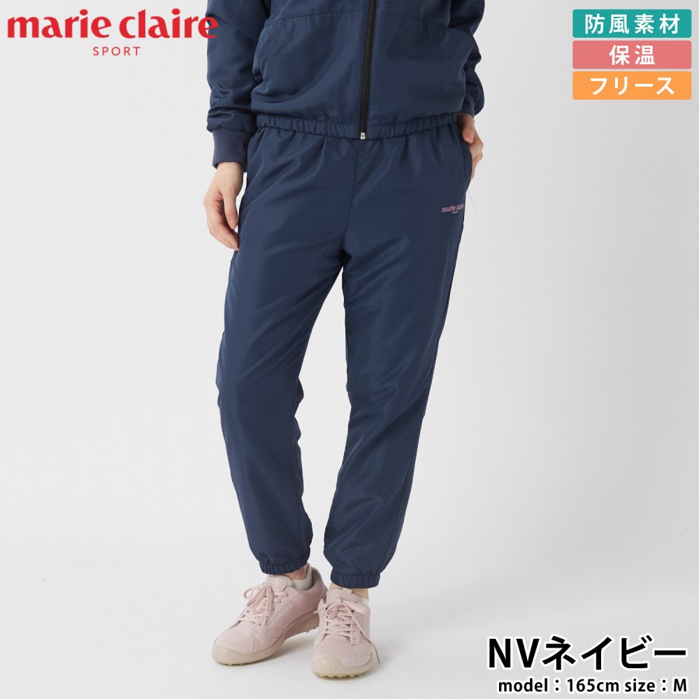marie claire sport マリクレール スポーツ 防風ロングパンツ レディース ブランド 裏起毛 445744 フリース ワンマイルウェア ロゴ刺繍 秋冬 ボトムス カジュアル 20代 30代 40代 M L LL 2026fw karlas