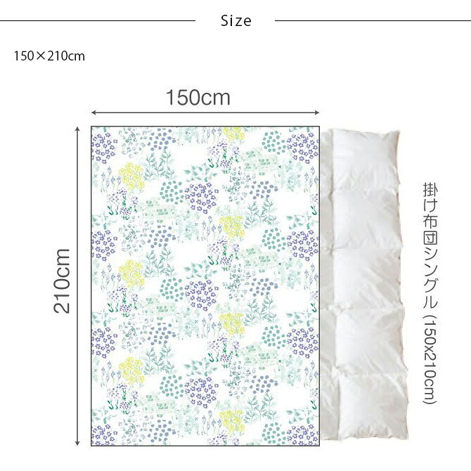 Fab the Home ファブザホーム 掛け布団カバー シングル用 ガーデンズ