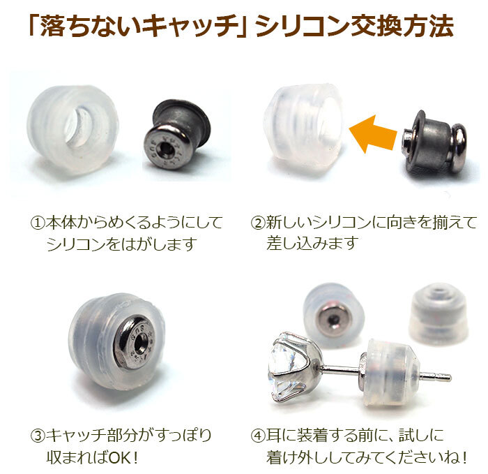 落ちない ピアスキャッチ オチナイくん 専用 交換用シリコン【1個】 全品1個ずつバラ売り プレゼント