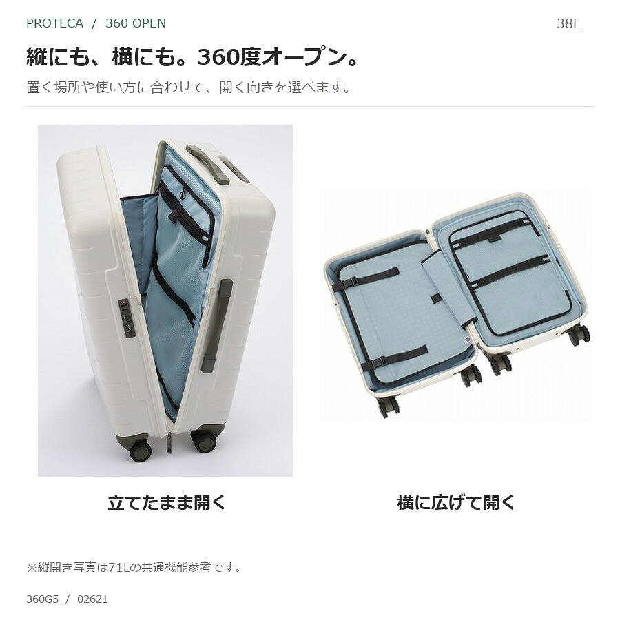 PROTECA プロテカ 365G5 スーツケース 38L キャリーケース 日本製 ユニセックス 男女兼用 宿泊 出張