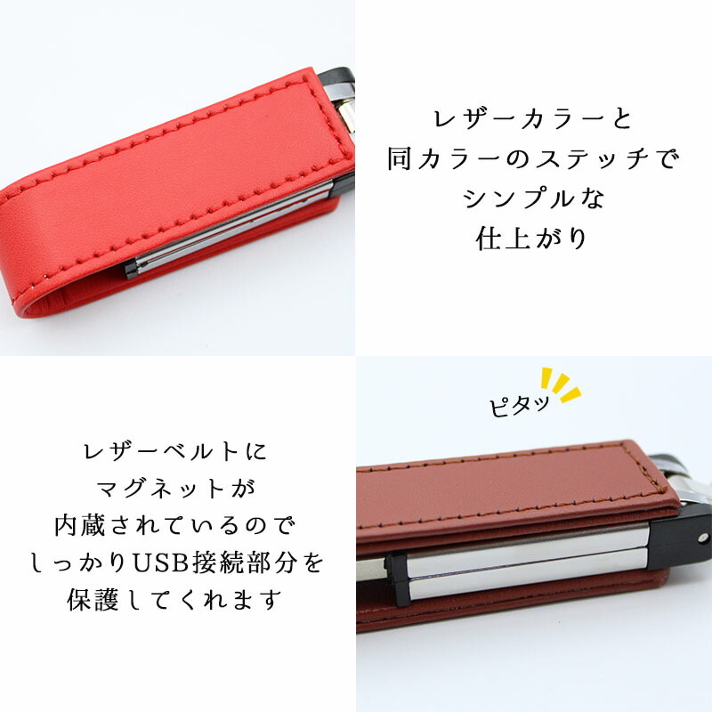 usb 名入れ 32 usbメモリ usbメモリー ソケット 32gb 32g 写真 可愛い usb名入れ レザー 革 雑貨 レザーusb 記念 誕生日 就職 プレゼント ギフト 父の日 男性 女性 定年 退職 卒業