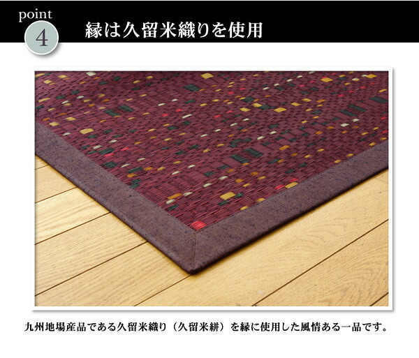 夏ラグ 夏用カーペット 純国産 柳川段通 三重織 い草ラグカーペット 『柳川かすり』 約191×250cm 新生活