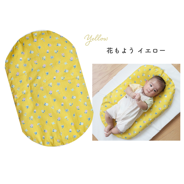 抱っこ布団  | 日本製 だっこふとん 抱っこふとん 抱っこ 布団 ふとん 背中スイッチ ねんねクッション ねんね クッション トッポンチーノ 洗濯 綿  寝かしつけ お昼寝 昼寝 花柄 赤ちゃん 新生児 ベビー  ベビー用布団