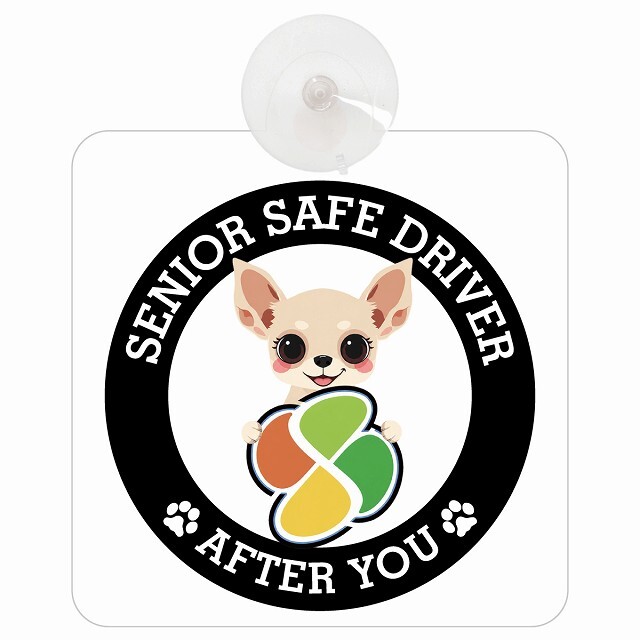 カーサイン 高齢者マーク SENIOR SAFE DRIVER チワックス 車内用 吸盤タイプ 収れん火災防止タイプ 肉球 日本製 車 ステッカー