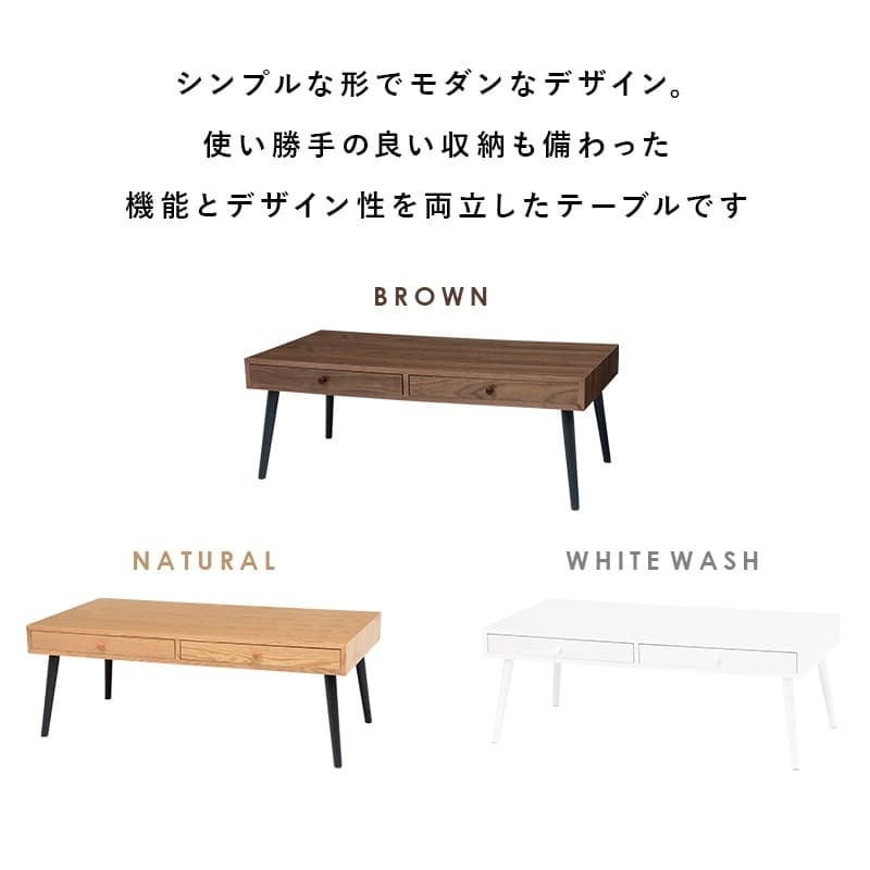 センターテーブル ローテーブル フリーテーブル テーブル 引出し付き 木製 天然木 幅100cm 奥行45cm 木目 リビングテーブル 机 シンプル ホワイト ナチュラル ライトブラウン ブラウン テレワーク 勉強机 リビング学習 \12 モダン 家具 新生活
