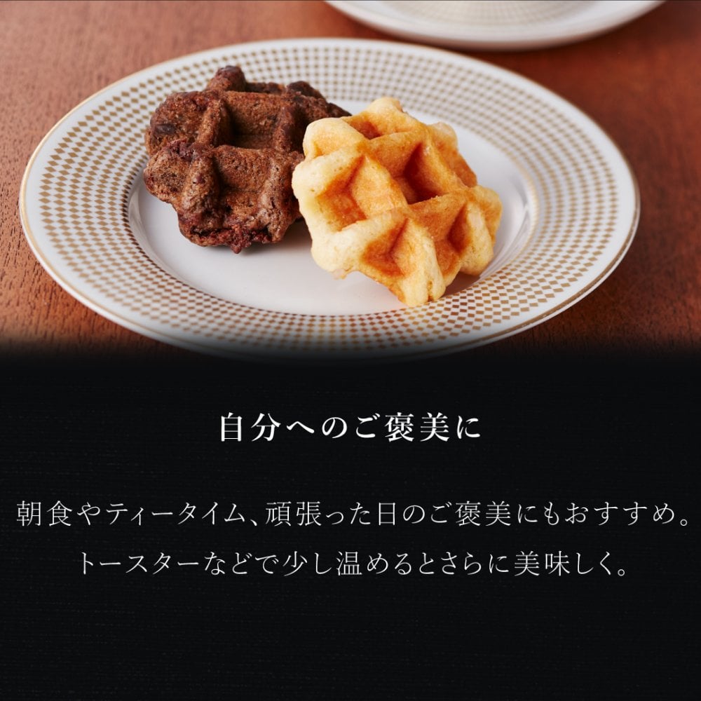 【ポスト投函】【送料無料】プティワッフル 4個 セット クッキー  可愛い焼菓子 プチギフト メール便 スイーツ 焼き菓子 パーティー  お祝い おめでとう R.L エール・エル 絶品 人気 ランキング おしゃれ 可愛い 大人 子供 ギフト 贈り物 お取り寄せ スイーツセット