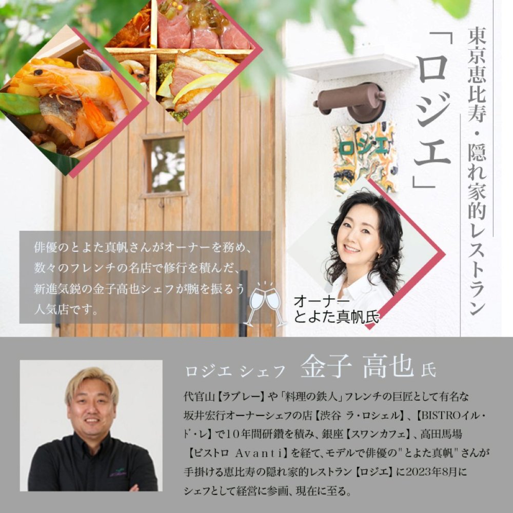 恵比寿 ロジエ 監修 個食おせち＆オードブル 二段三重 2人前 41品 おせち料理 冷凍 正月料理 縁起物 御節 惣菜【沖縄県・離島 配送不可】