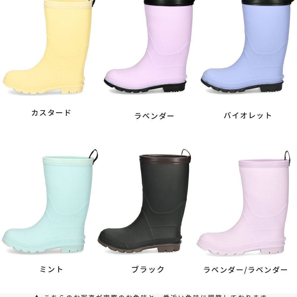 レインブーツ キッズ ジュニア 長靴 子ども用 雨靴 レインシューズ 歩きやすい 柔らかい 軽い 滑りにくい シンプル カラフル パレード 66601 Parade