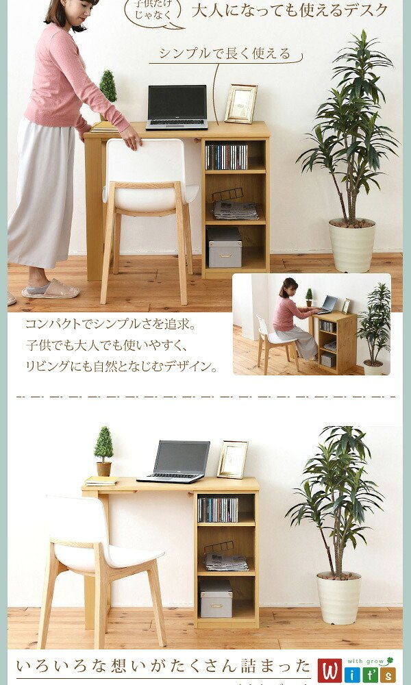 ランドセルラック スリム 育てる デスク コンパクト ラック セット 買い足し 可能 机 収納 付き 大人の勉強机 書斎机 リビングデスク 木製 省スペース パソコン 幅90
