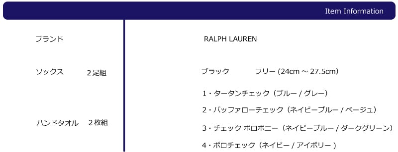 【ラルフローレン　ビジネスソックス　ハンドタオル　ギフト】送料無料