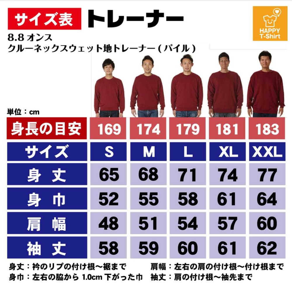 【名入れ】還暦祝い トレーナー ＜デザインA・大＞ スウェット 長袖 服 還暦 プレゼント ギフト 男性 女性 メンズ レディース お祝い 60歳