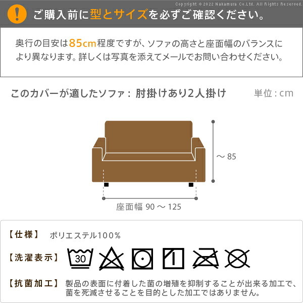 ソファーカバー ストレッチ 2人掛け 抗菌ストレッチフィットソファカバー-シエーナ肘掛けあり2人掛け ソファカバー ソファー 肘付き 肘あり 伸縮 無地 かわいい おしゃれ イタリア ウォッシャブル 洗濯可 汚れ防止 模様替え 新生活