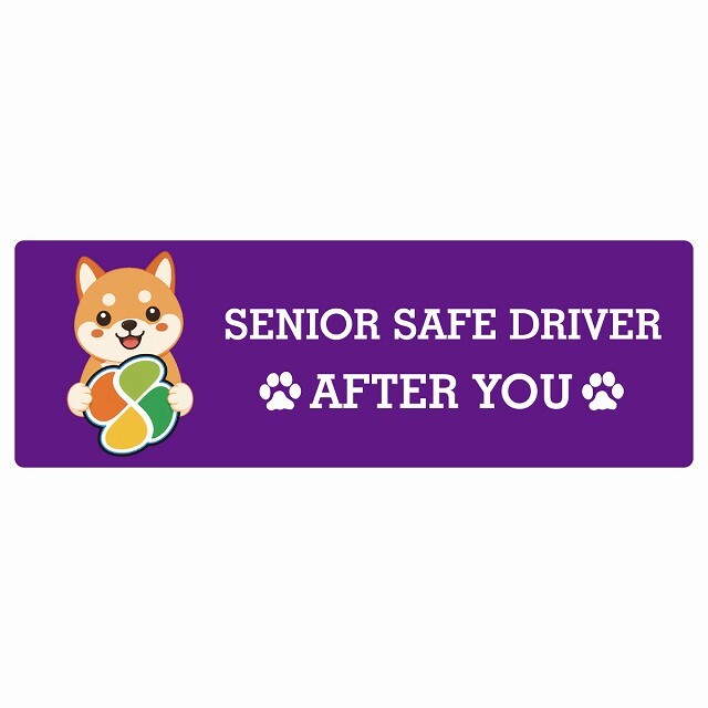カーサイン 高齢者マーク SENIOR SAFE DRIVER 豆柴 ステッカー シール 長方形 20x6.7cm 肉球 日本製 車