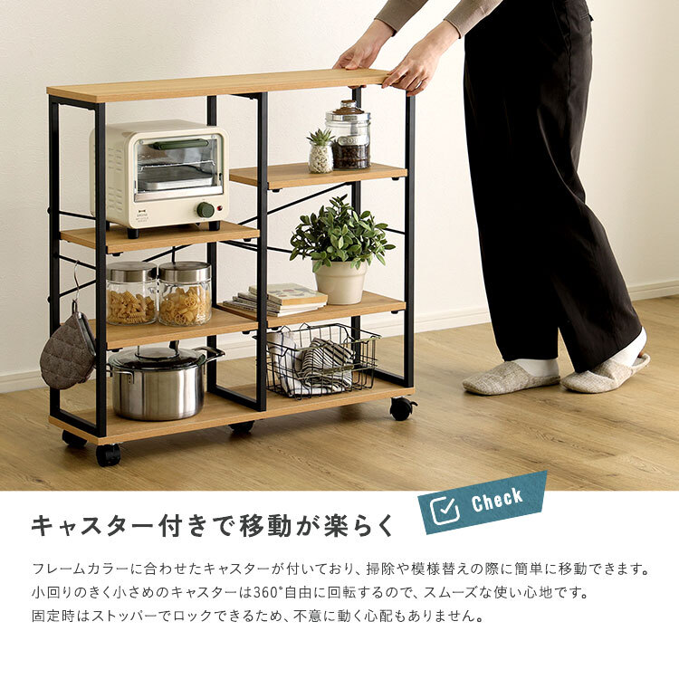 ヴィンテージ調 調節可能棚付きスリムワゴン 80cm 新生活